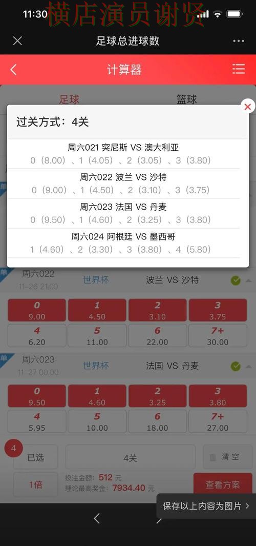 世界杯投注网站热门玩法适合哪些人经验分享