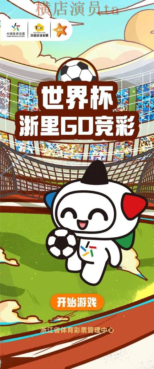 世界杯竞猜网站玩法指南怎么选？推荐给你答案（世界杯官方信息）